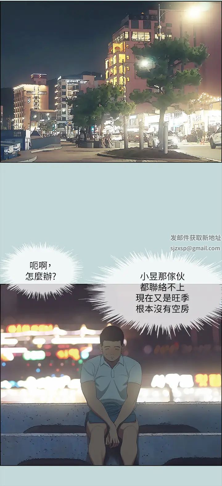 纵夏夜之梦第43话-在老师家过夜