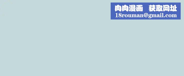 纵夏夜之梦第45话-好想大干特干