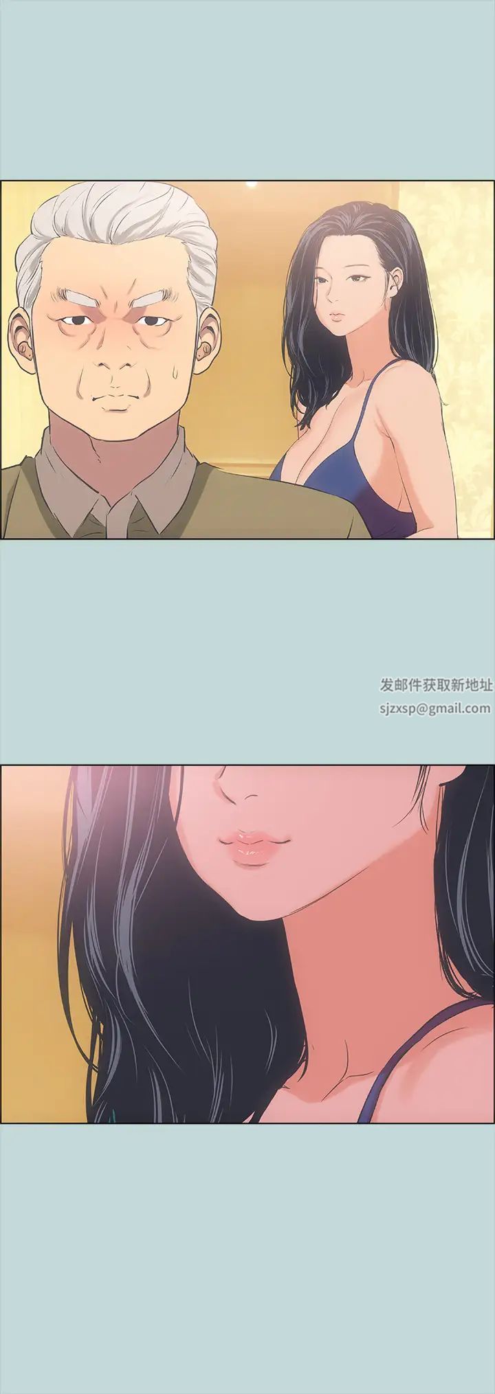 纵夏夜之梦第45话-好想大干特干
