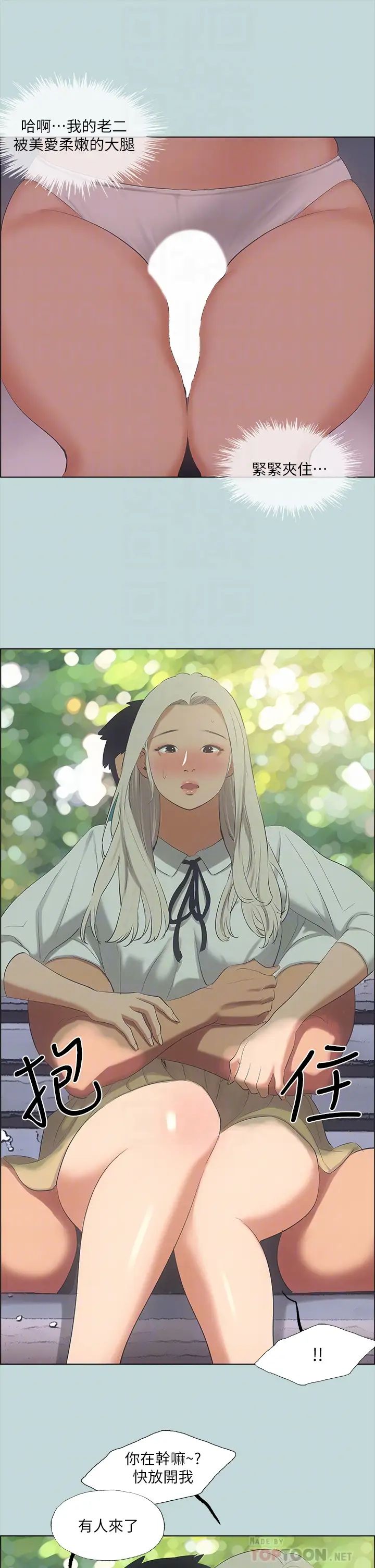 纵夏夜之梦第46话-饭店激战的序幕