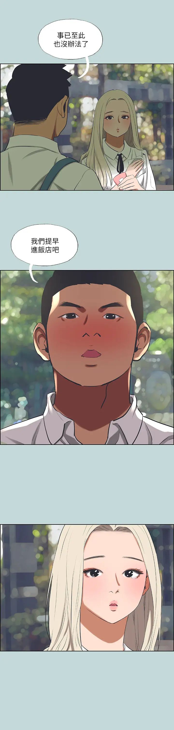 纵夏夜之梦第46话-饭店激战的序幕