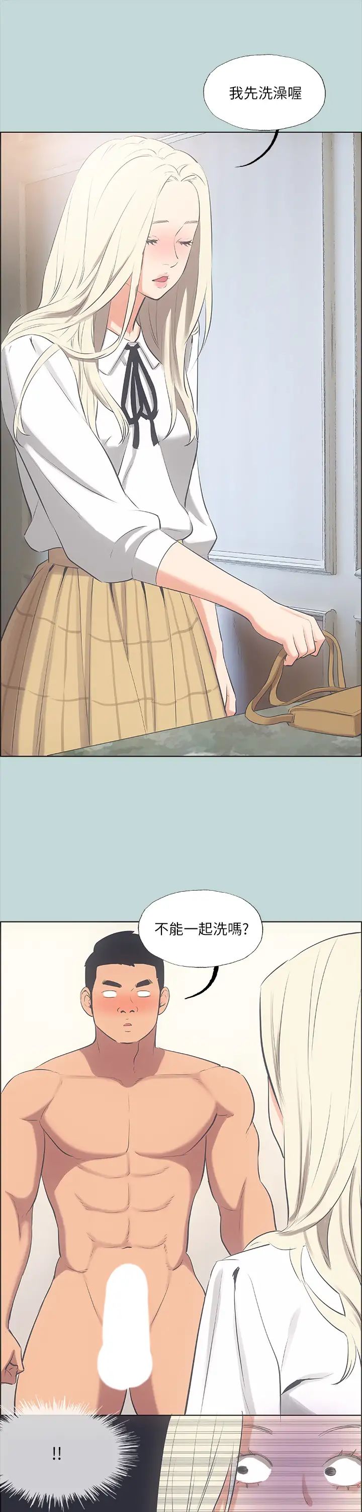 纵夏夜之梦第46话-饭店激战的序幕