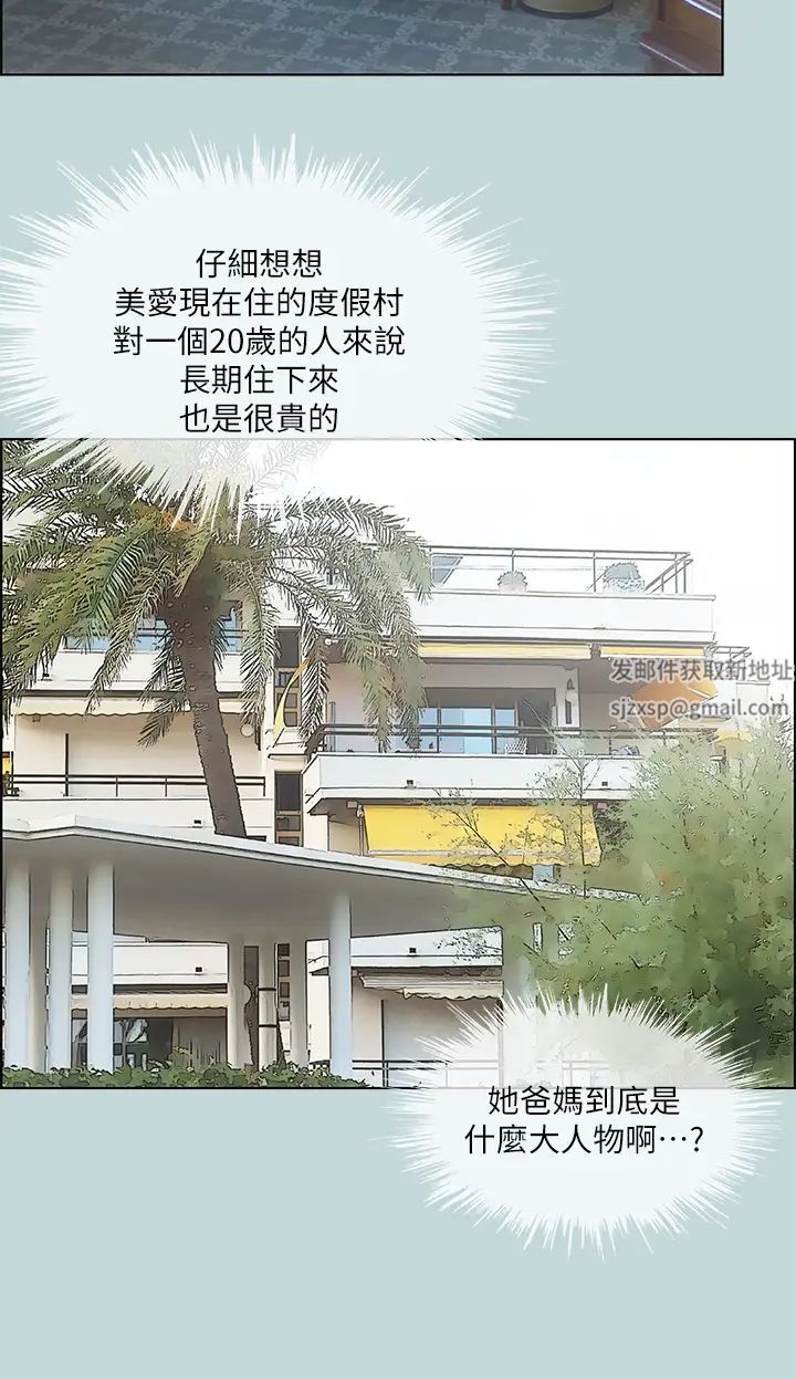 縱夏夜之夢第46話-飯店激戰的序幕