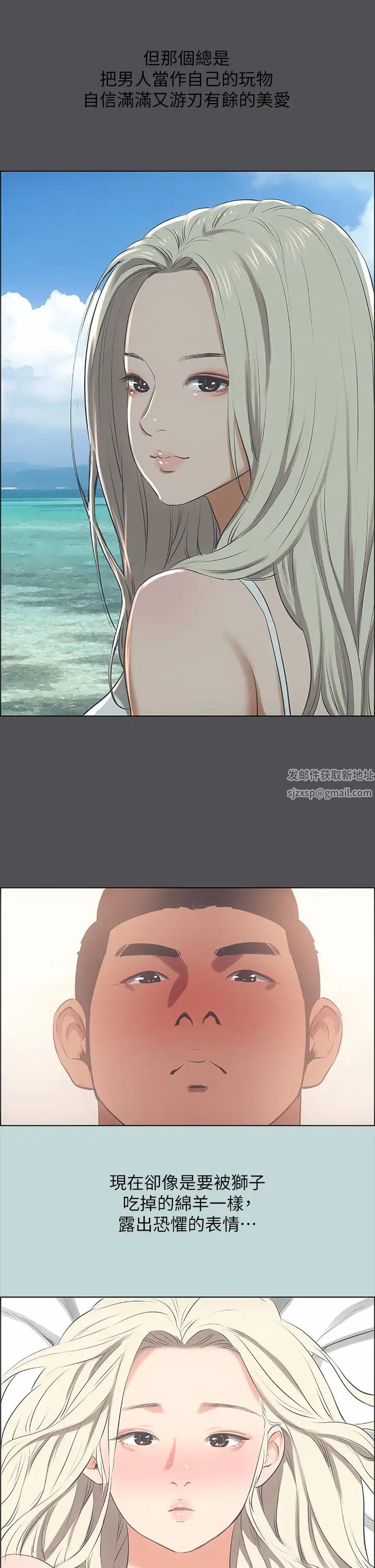 纵夏夜之梦第47话-终于要替处女开苞瞭