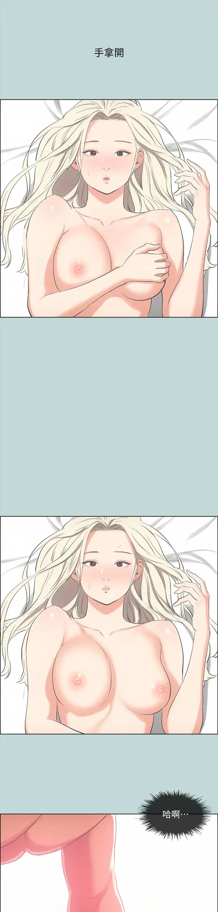 纵夏夜之梦第47话-终于要替处女开苞瞭