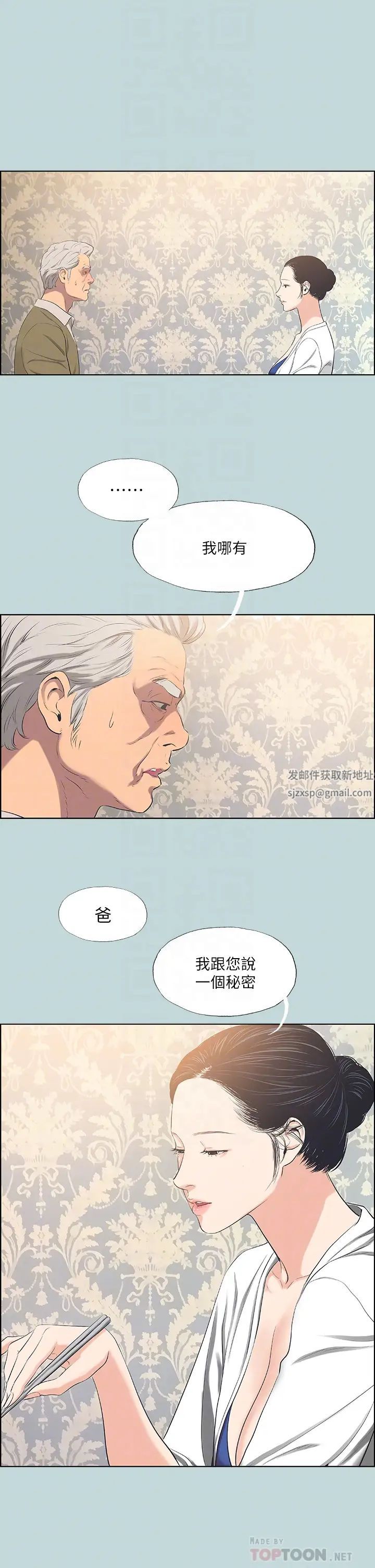 縱夏夜之夢第48話-欲求不滿的小頭