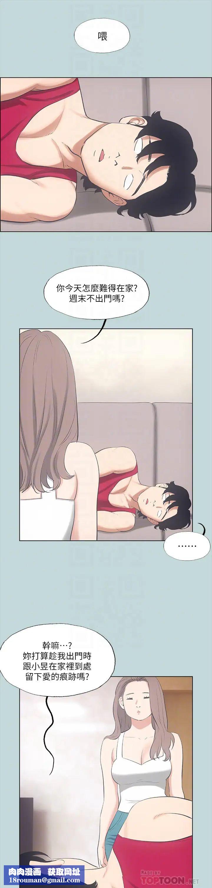 纵夏夜之梦第48话-欲求不满的小头