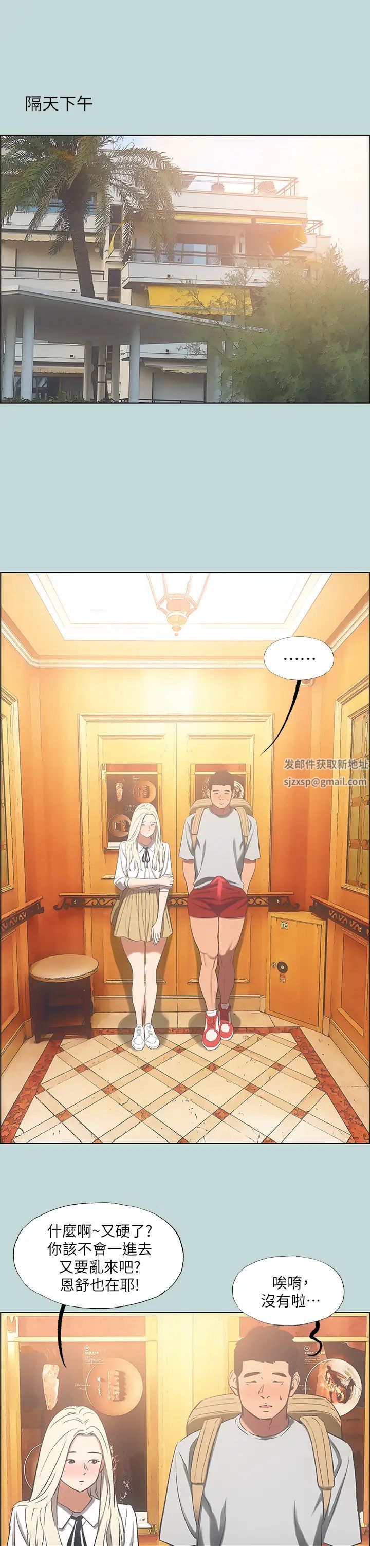 纵夏夜之梦第48话-欲求不满的小头