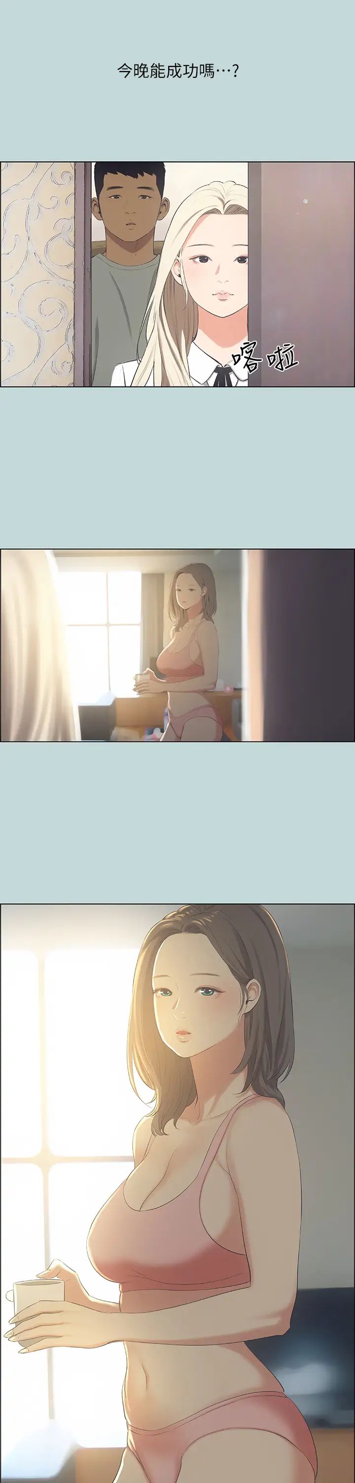 縱夏夜之夢第48話-欲求不滿的小頭