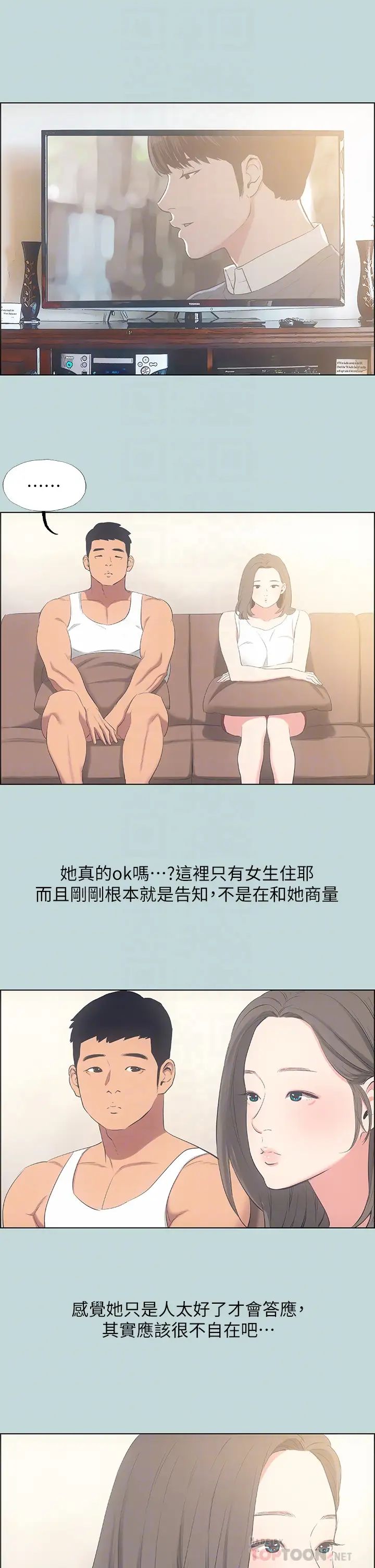 縱夏夜之夢第49話-兩女一男共處一室