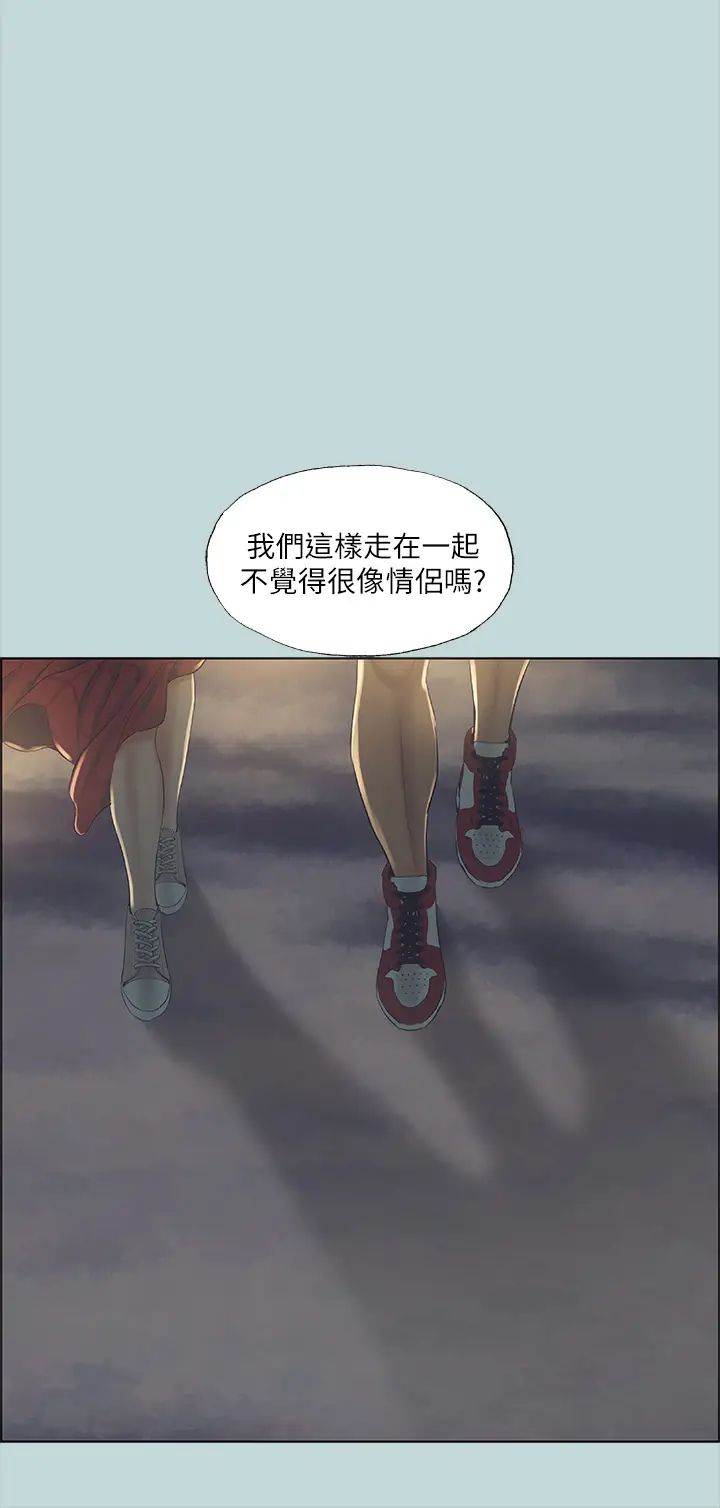 纵夏夜之梦第50话-突如其来的表白