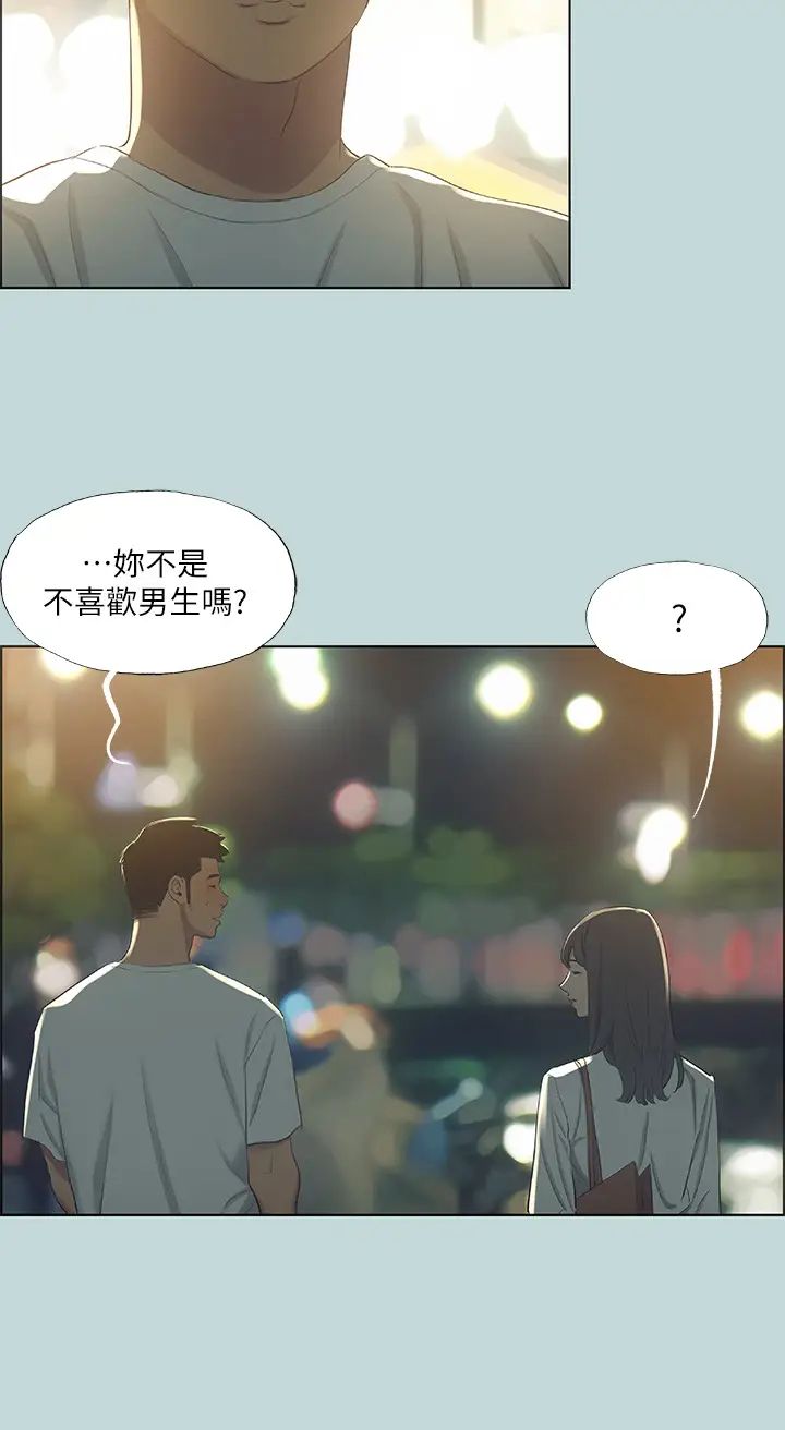 纵夏夜之梦第51话-露出本性的善郁