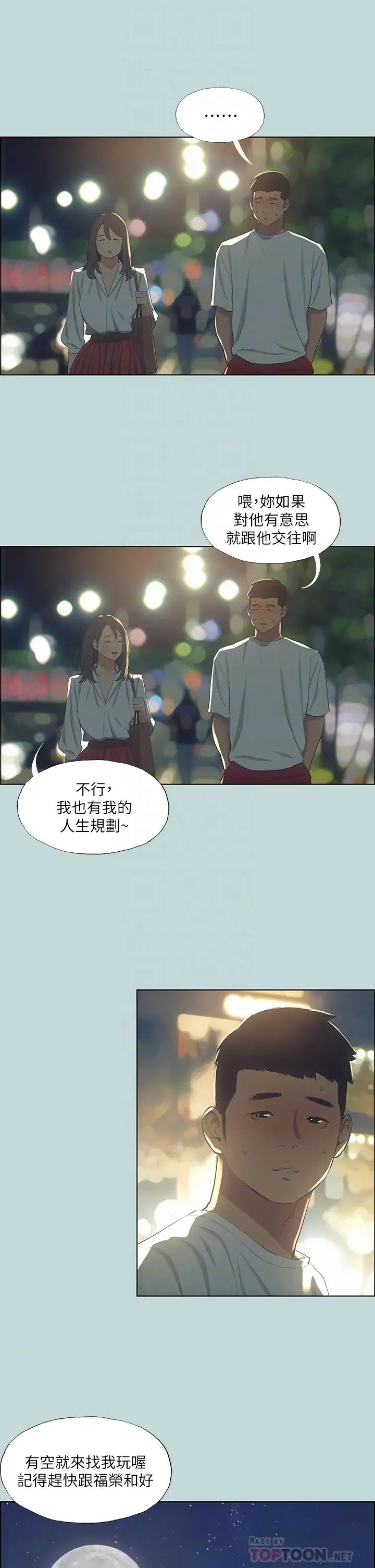 纵夏夜之梦第51话-露出本性的善郁