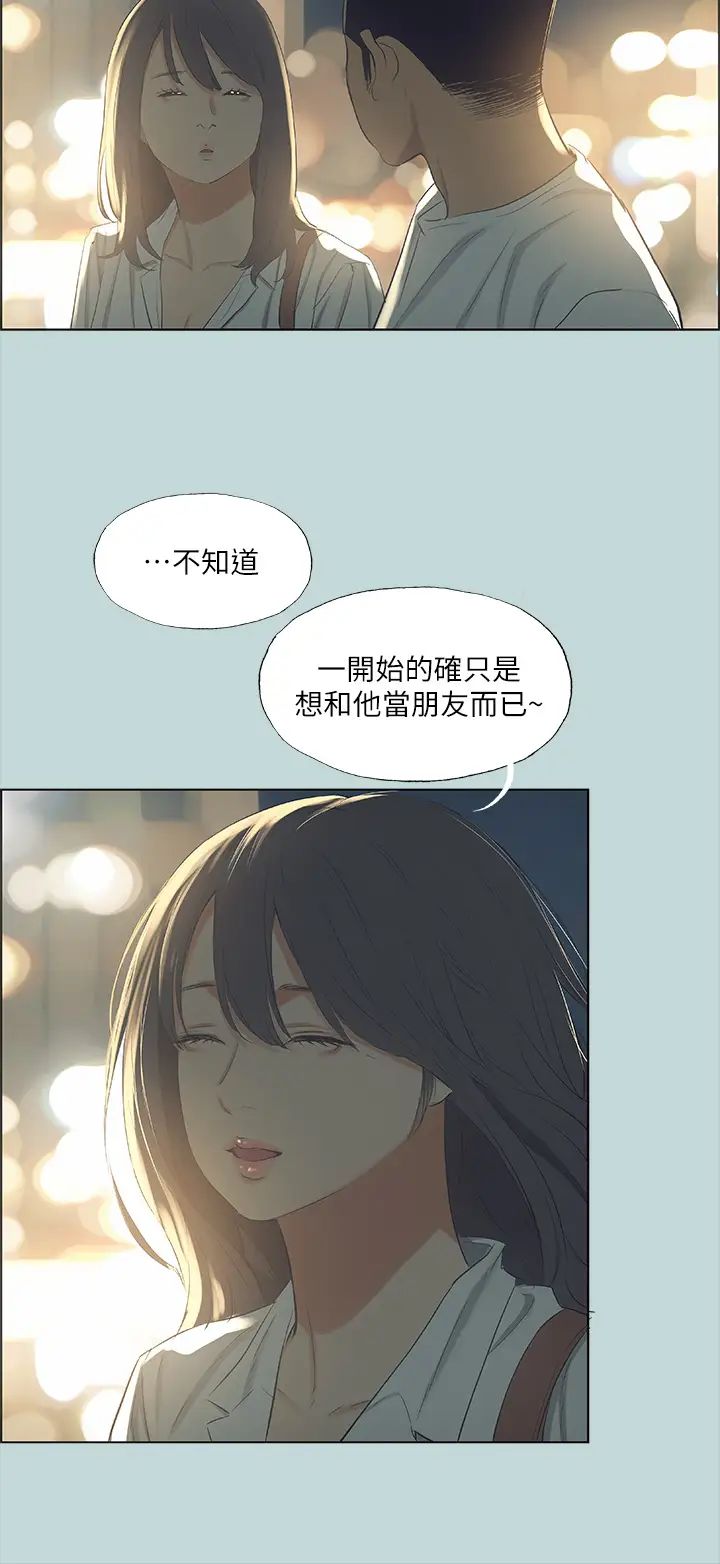 纵夏夜之梦第51话-露出本性的善郁