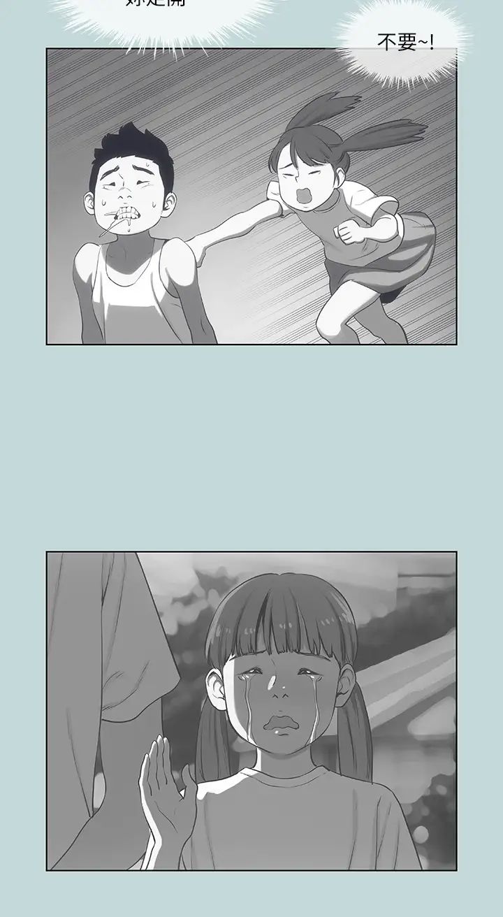 纵夏夜之梦第51话-露出本性的善郁