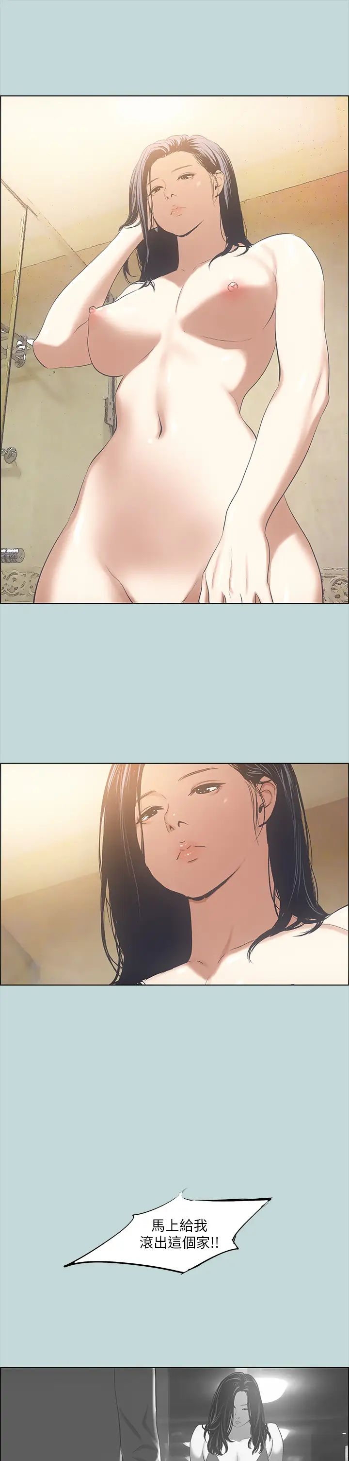 纵夏夜之梦第51话-露出本性的善郁