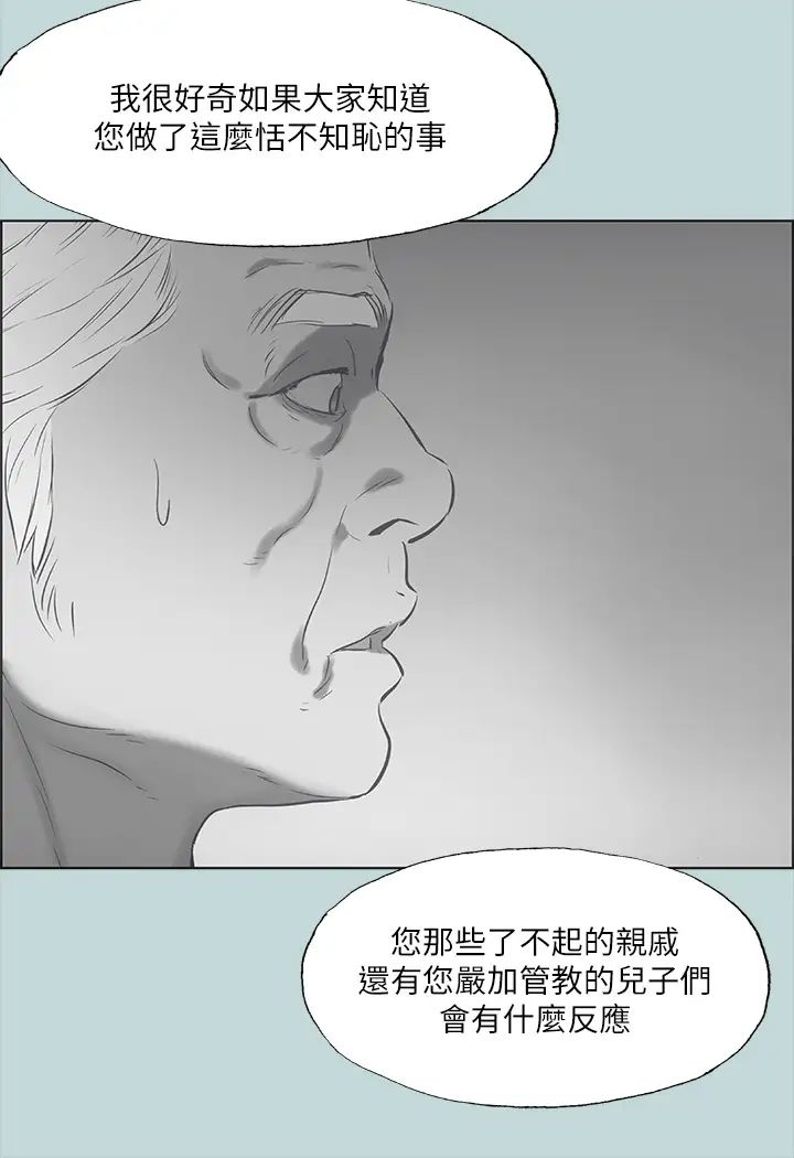 縱夏夜之夢第51話-露出本性的善鬱