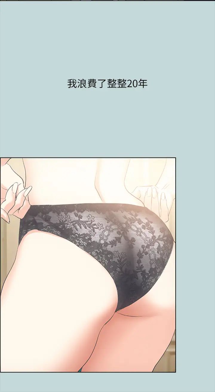 縱夏夜之夢第51話-露出本性的善鬱