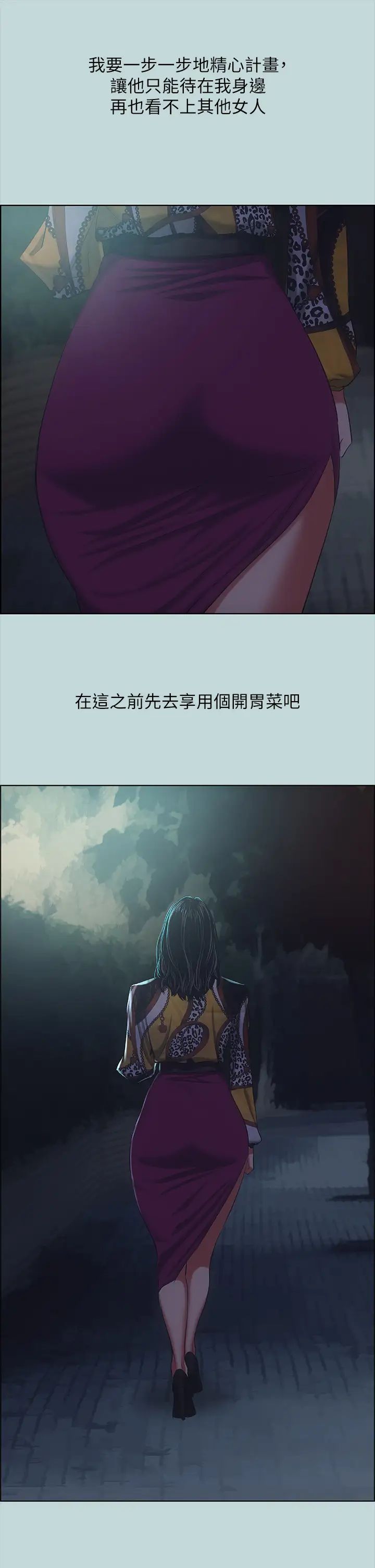 纵夏夜之梦第51话-露出本性的善郁