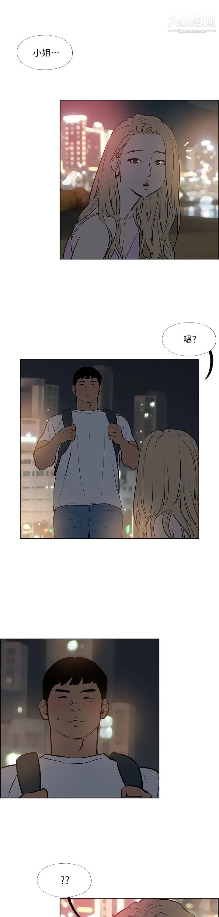 纵夏夜之梦第52话-第一次被吹