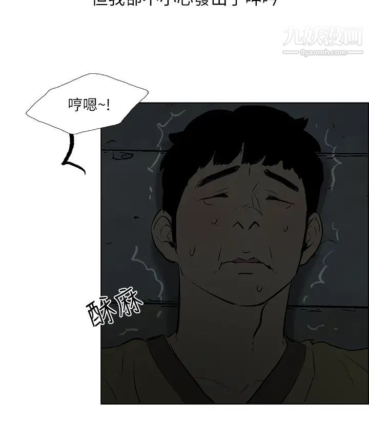 纵夏夜之梦第52话-第一次被吹