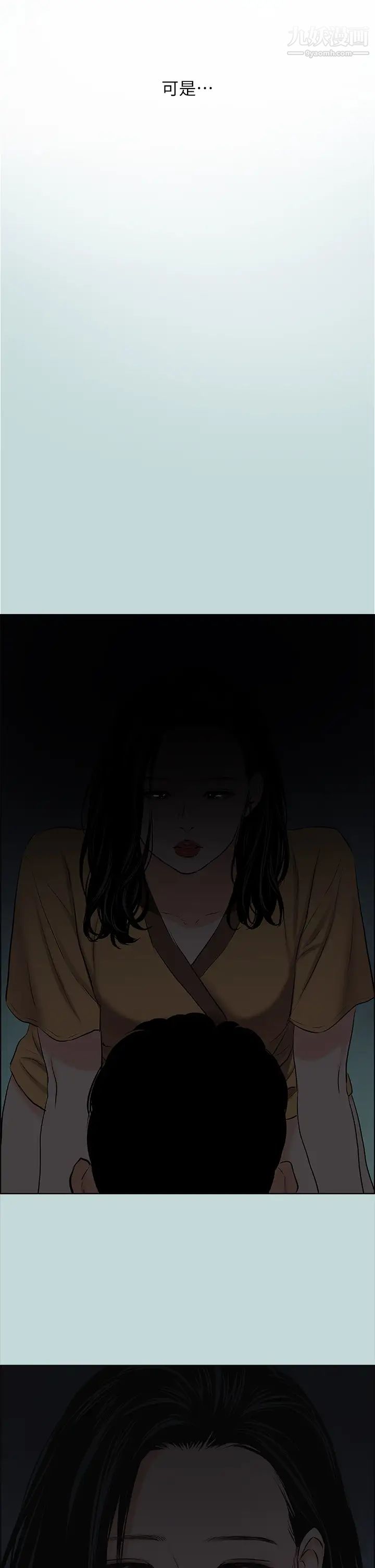 纵夏夜之梦第52话-第一次被吹