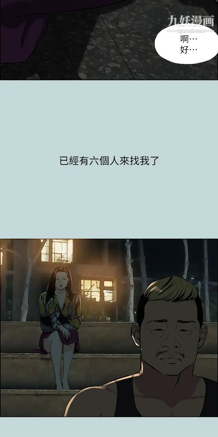 纵夏夜之梦第52话-第一次被吹