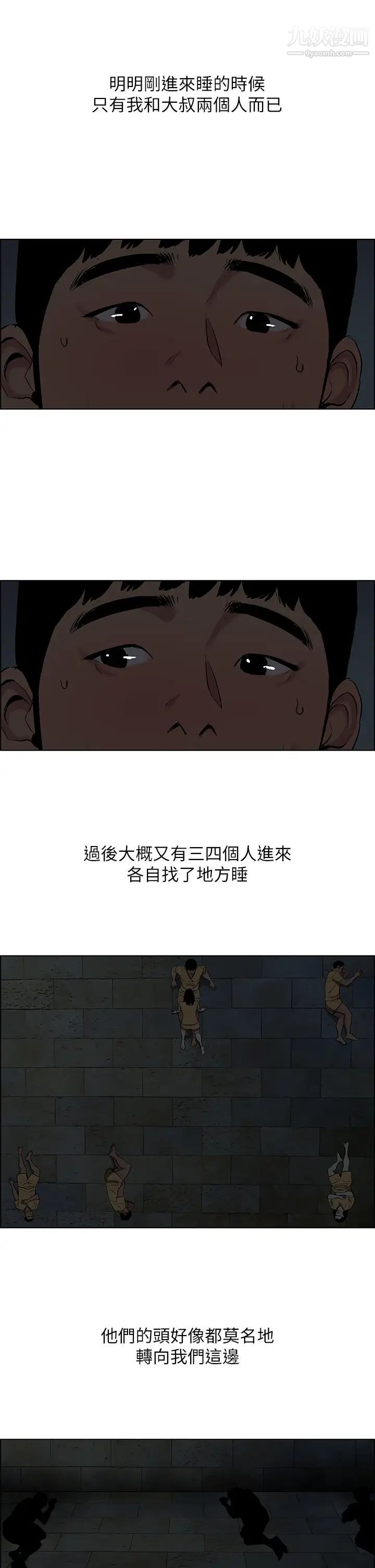 纵夏夜之梦第53话-李善郁-人妻的少女时光