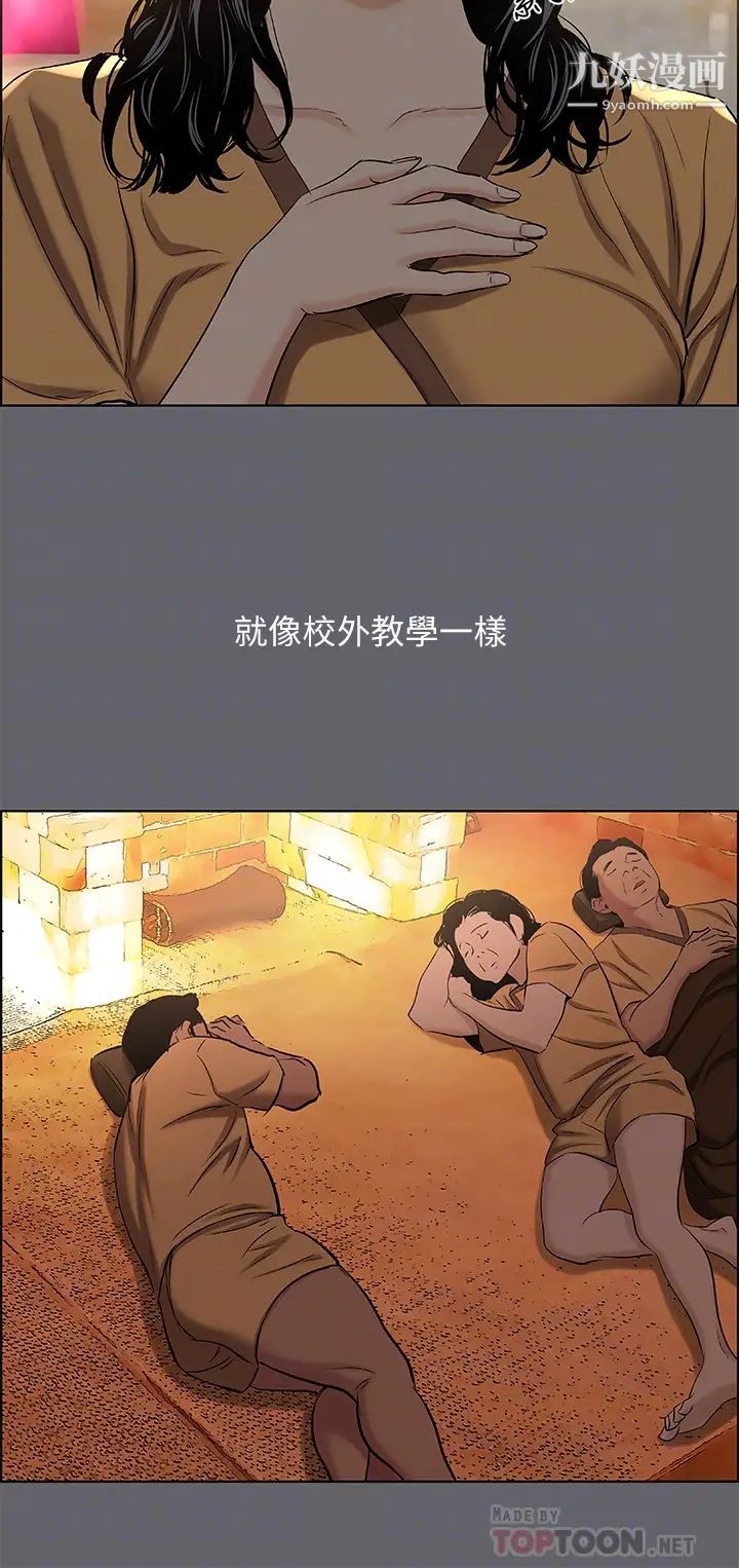 纵夏夜之梦第53话-李善郁-人妻的少女时光