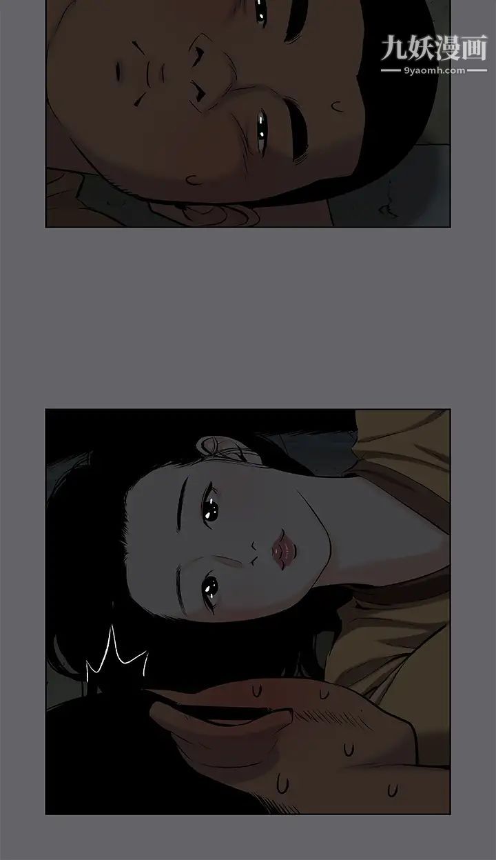 縱夏夜之夢第53話-李善鬱-人妻的少女時光