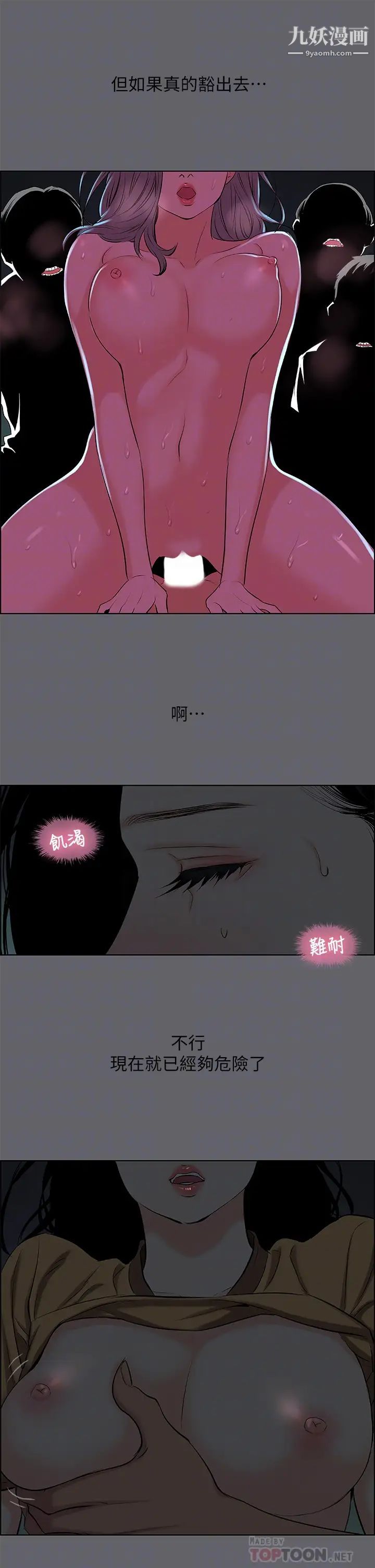 纵夏夜之梦第54话-一箭双雕