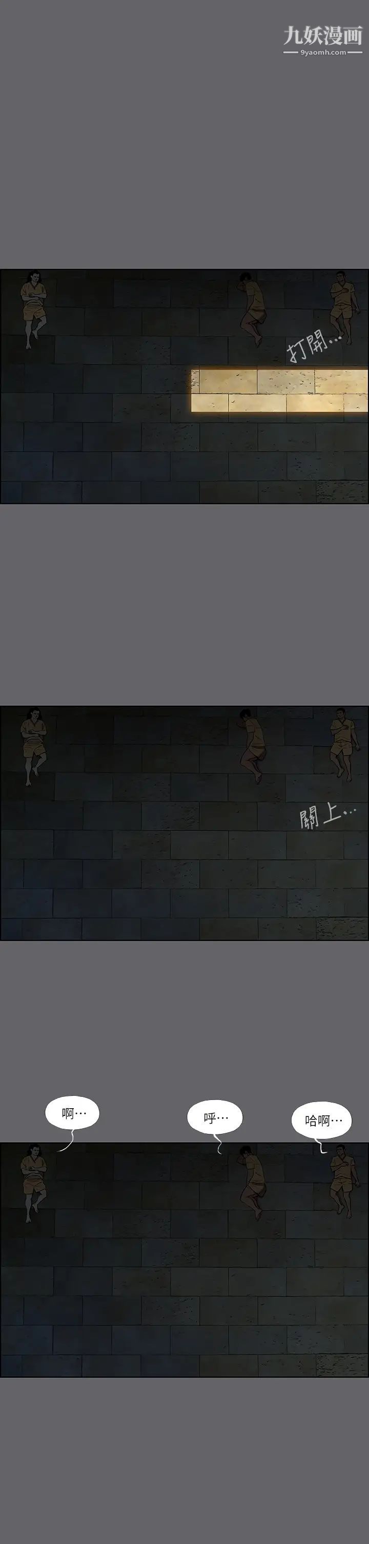 纵夏夜之梦第54话-一箭双雕