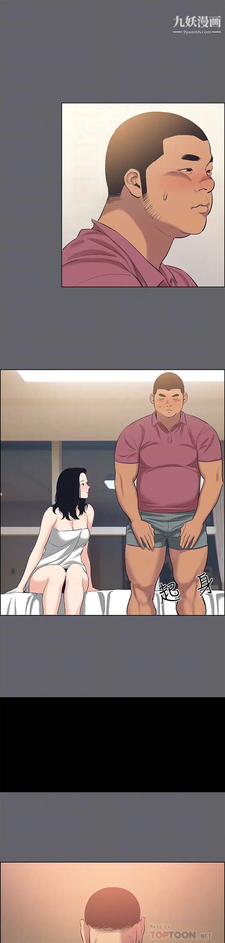 纵夏夜之梦第55话-被前后夹攻的善郁