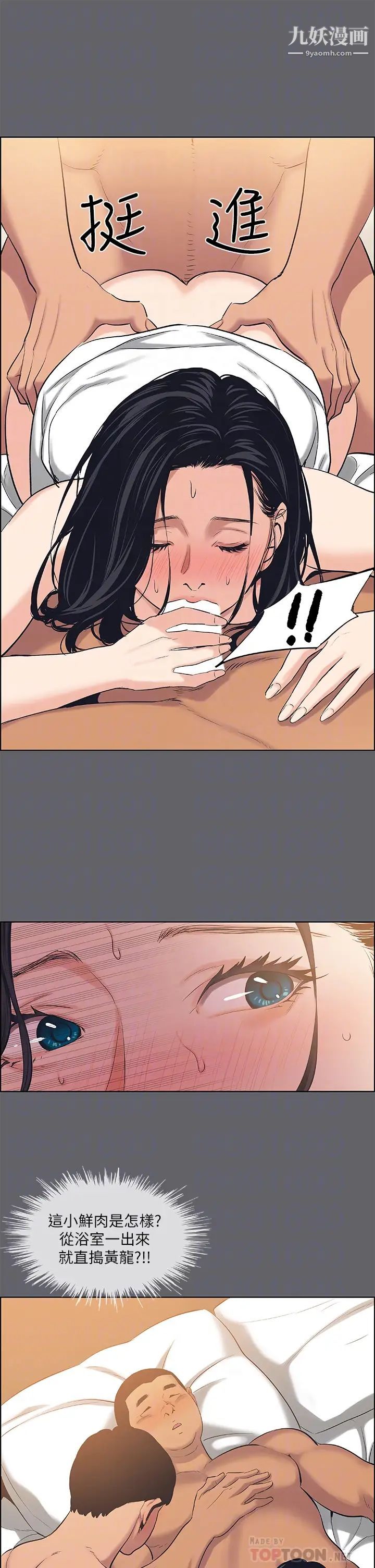 纵夏夜之梦第55话-被前后夹攻的善郁