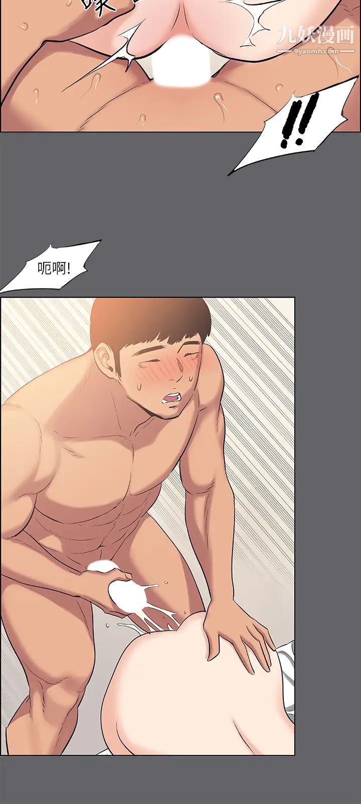 縱夏夜之夢第55話-被前後夾攻的善鬱