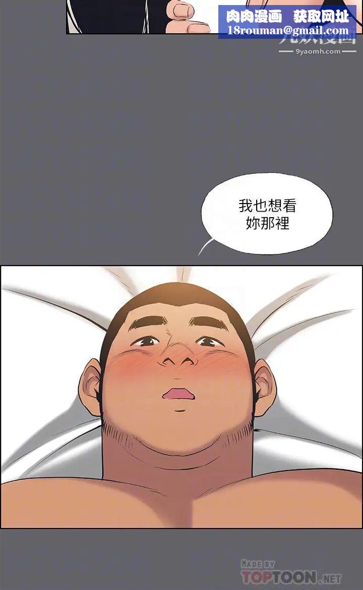 纵夏夜之梦第56话-今晚吃鸡