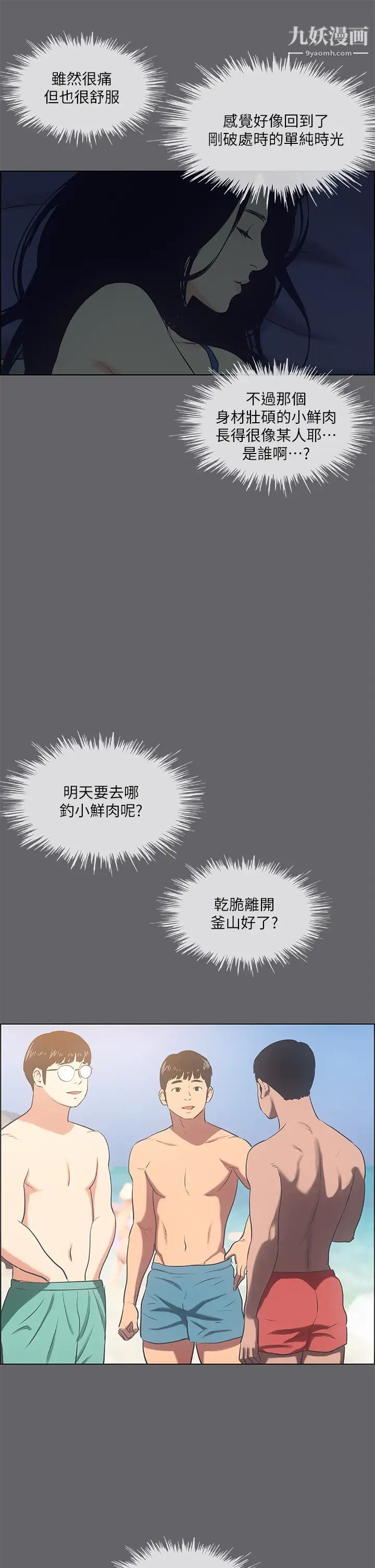 纵夏夜之梦第56话-今晚吃鸡