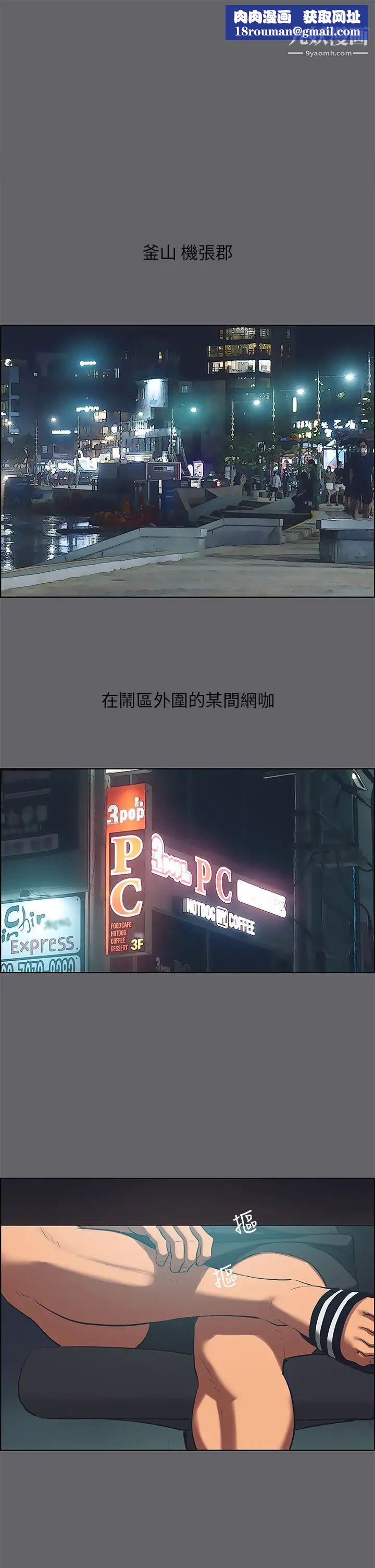 縱夏夜之夢第57話-小鮮肉吃到飽