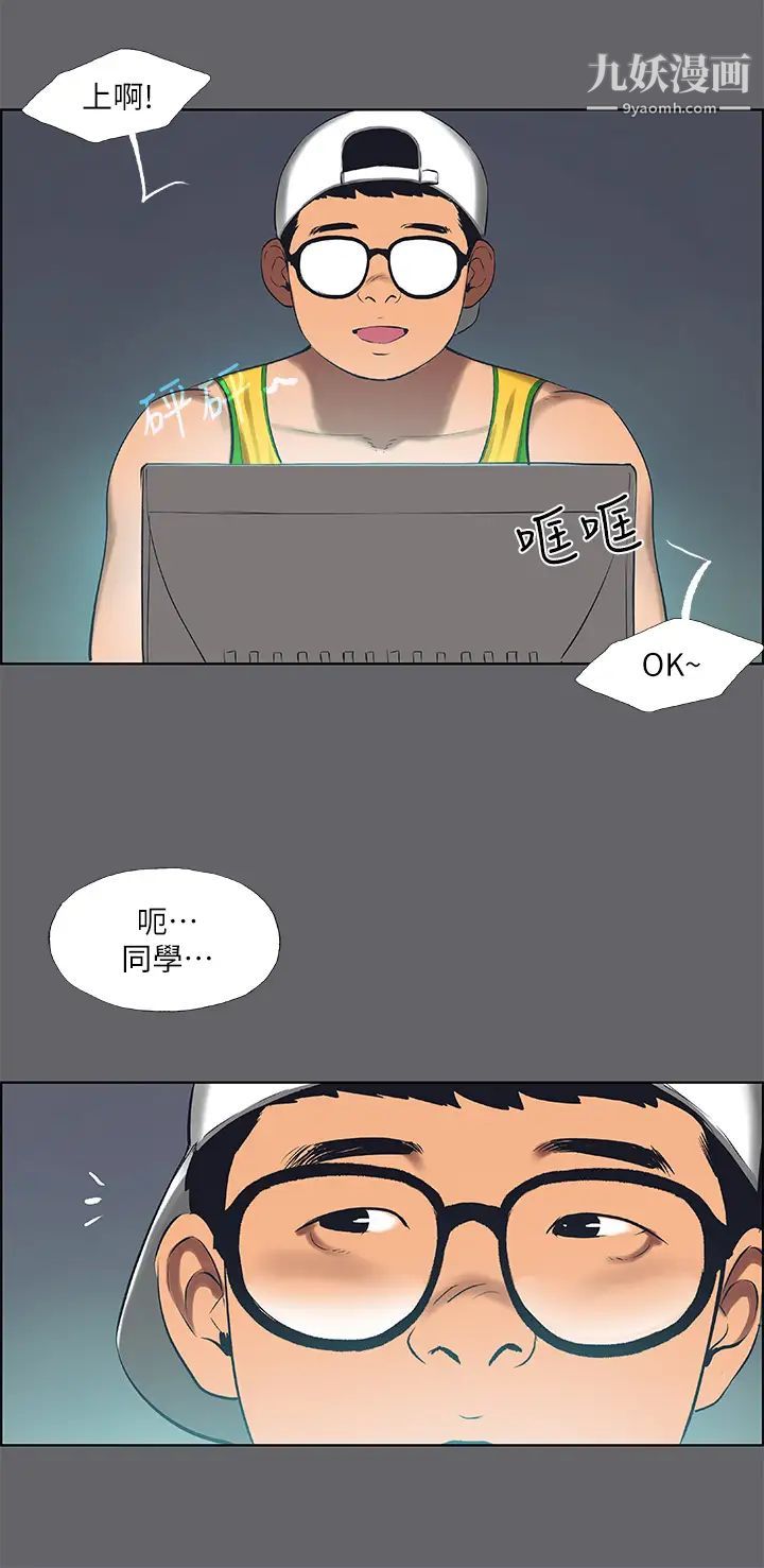 纵夏夜之梦第57话-小鲜肉吃到饱