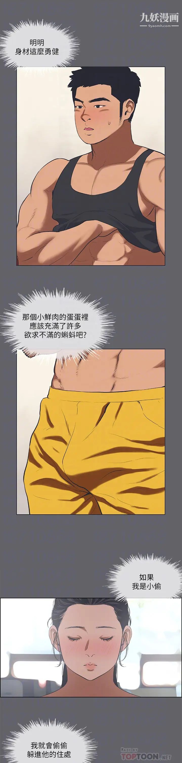 纵夏夜之梦第57话-小鲜肉吃到饱