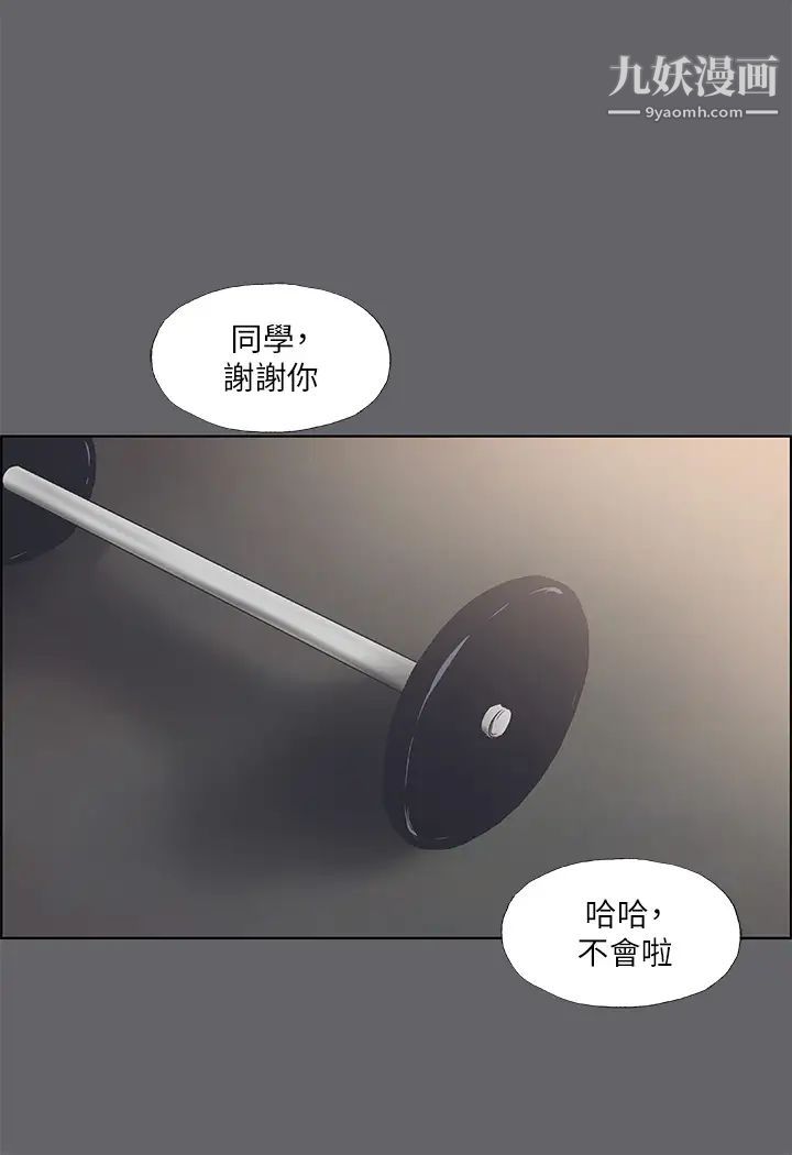 纵夏夜之梦第57话-小鲜肉吃到饱
