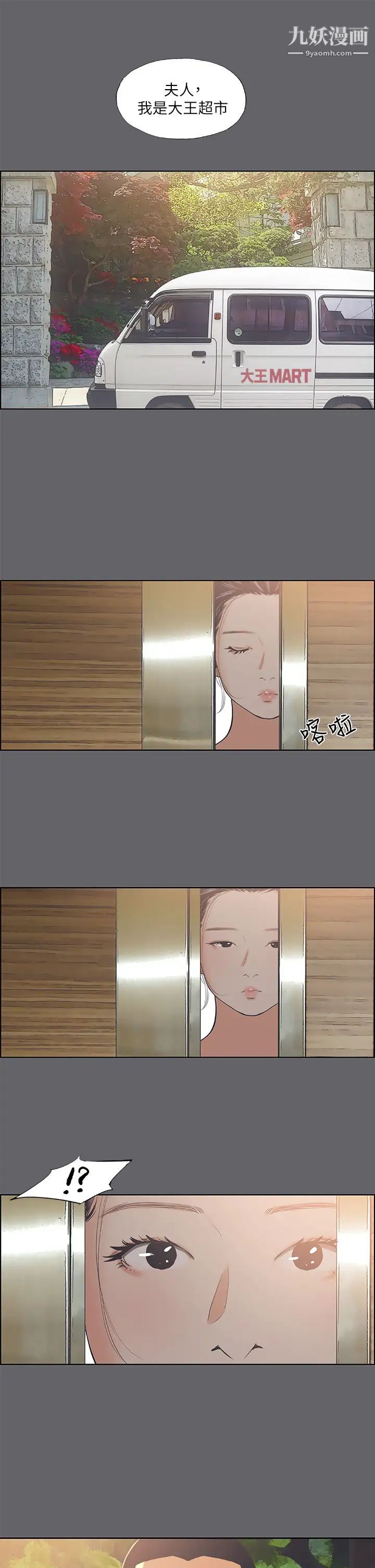 縱夏夜之夢第57話-小鮮肉吃到飽