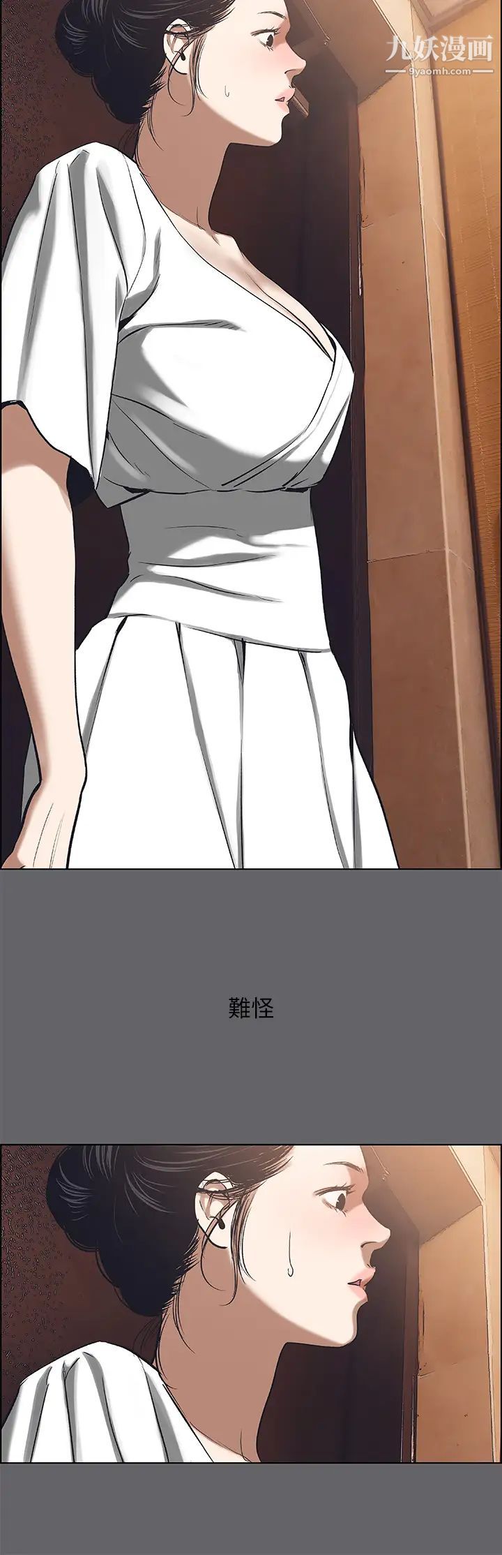 纵夏夜之梦第58话-随CALL随到的鲜肉外送员