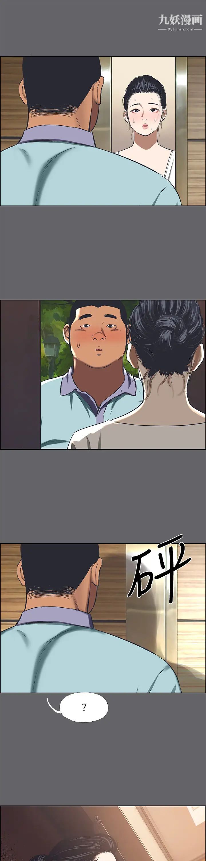 纵夏夜之梦第58话-随CALL随到的鲜肉外送员