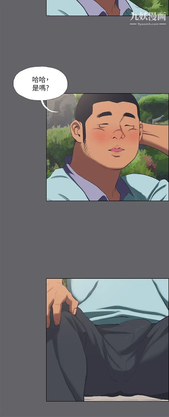 纵夏夜之梦第58话-随CALL随到的鲜肉外送员