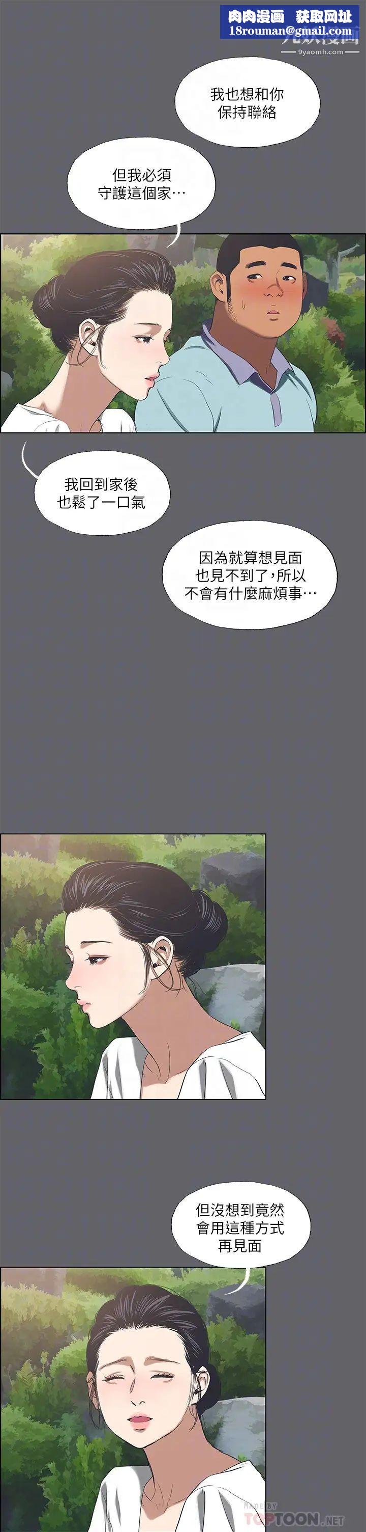 纵夏夜之梦第58话-随CALL随到的鲜肉外送员