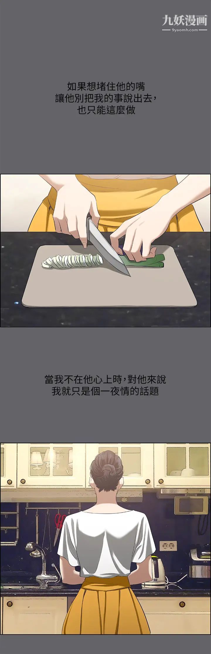 纵夏夜之梦第58话-随CALL随到的鲜肉外送员