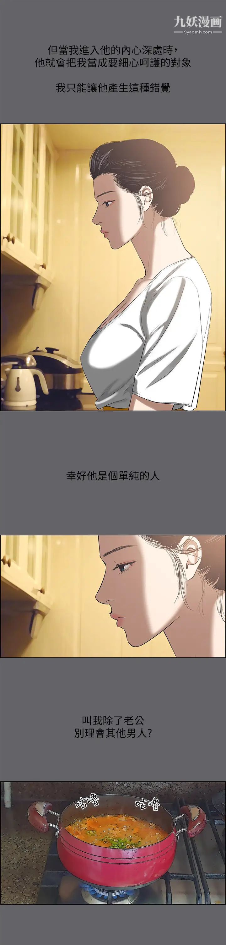 纵夏夜之梦第58话-随CALL随到的鲜肉外送员