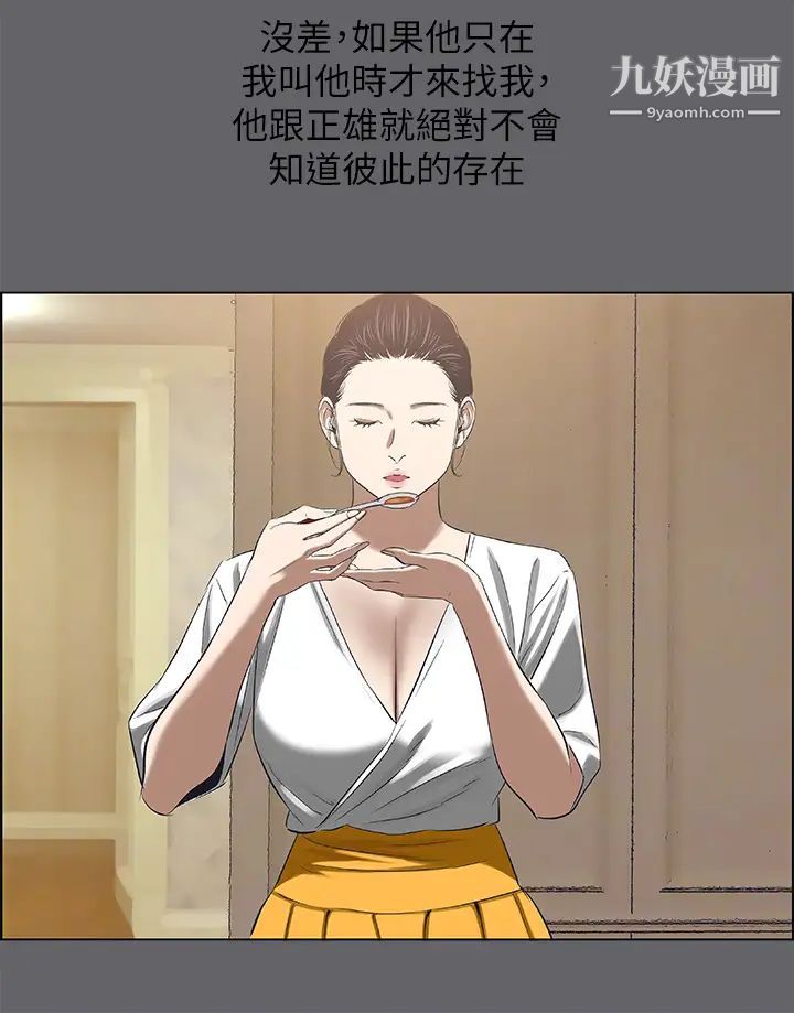 纵夏夜之梦第58话-随CALL随到的鲜肉外送员