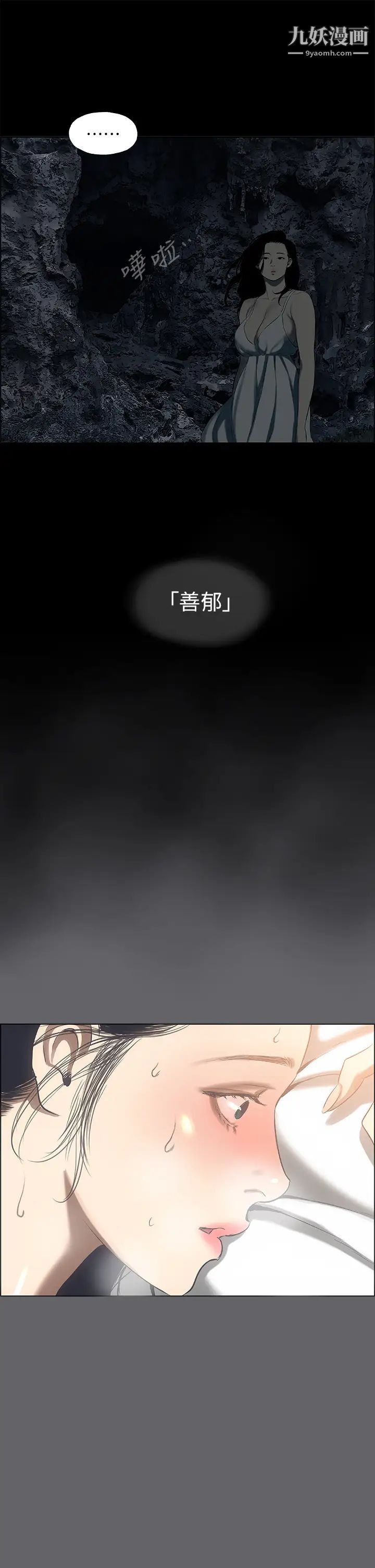 纵夏夜之梦第58话-随CALL随到的鲜肉外送员